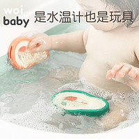 woibaby 婴儿水温计宝宝洗澡温度计测水温卡新生儿家用儿童洗澡两用温度计