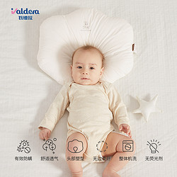 VALDERA 瓦德拉 valdera宝宝儿童安抚冰丝定型枕纠正防偏头新生婴儿枕头夏季透气