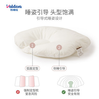 valdera宝宝儿童安抚冰丝定型枕纠正防偏头新生婴儿枕头夏季透气