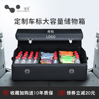 徕本 汽车后备箱储物收纳盒车载神器车用整理尾箱车内必备箱子用品大全 黑色中号-定制车标【长53*深31*高29cm】
