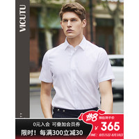 VICUTU 威可多 短袖白衬衫男夏季新款亲肤棉质透气柔软通勤衬衣男VBW88253001 白色 170/B/40