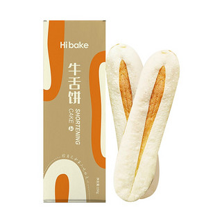 Hibake 奶香味牛舌饼 10支