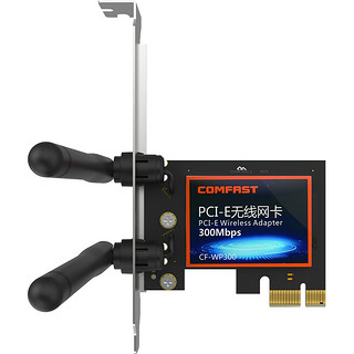 COMFAST CF-WP300 PCI-E无线网卡300M 台式机内置网卡/内置wifi接收器发射器