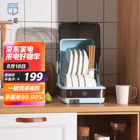 一觅消毒柜 迷你 家用桌面餐具4套碗碟容量筷子婴儿奶瓶 紫外线中高温消毒 小型台式厨房消毒碗柜k17