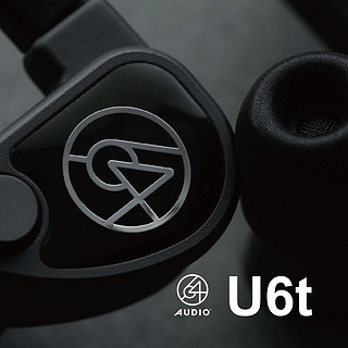 64Audio U6t 入耳式6单元动铁HiFi发烧音乐耳机 舞台监听耳塞公模