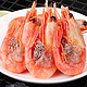 PLUS会员：海皇湾 生鲜北极甜虾 熟冻即食 500g