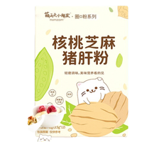 momzoom 萌天天小朋友 圈o粉系列 婴幼儿核桃芝麻猪肝粉 42g