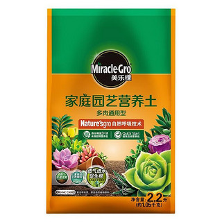 Mracle.Gro 美乐棵 多肉营养土 2.2L