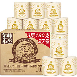 Tralin 泉林本色 本色卷纸 3层180g27卷