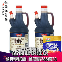 珍极 道道鲜生抽800ml*2桶装 凉拌菜蘸炒蒸汤家庭调料