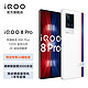 vivo iQOO 8 Pro 骁龙888plus 2K超视网膜屏 120W超快闪充 电竞游戏手机 12GB+256GB传奇 官方标配