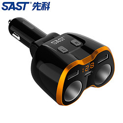 SAST 先科 车载充电器多功能转接多用插头汽车点烟器一拖二USB通用车充