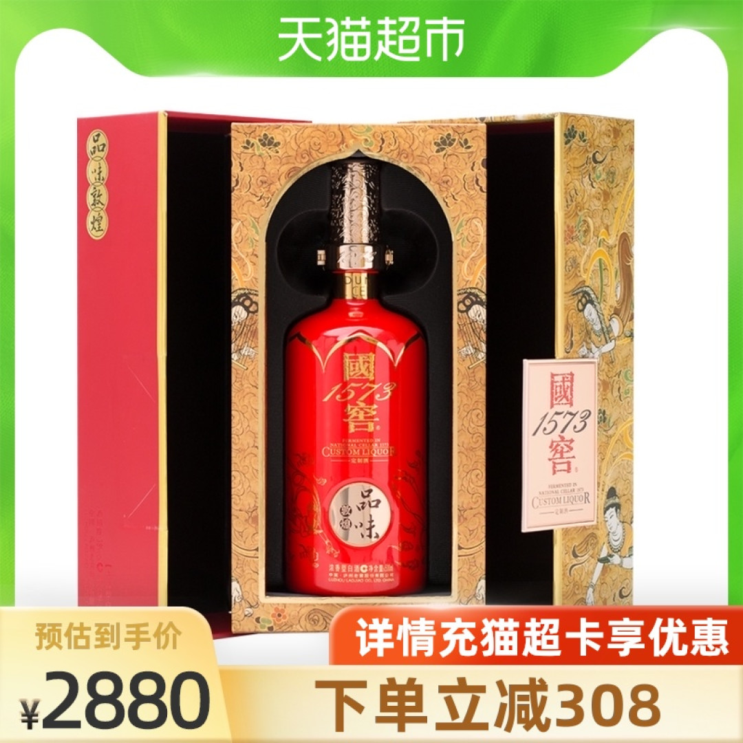 涨知识！你不知道的国窖1573番外款