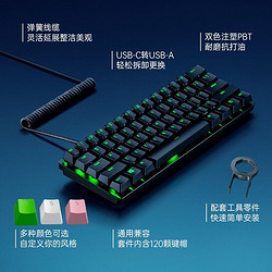 RAZER 雷蛇 PBT键帽+弹簧线升级套装