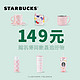 STARBUCKS 星巴克 Starbucks 惊喜超值福袋杯子微瑕(内含随机两款星选好物) 马克杯玻璃杯保温杯盲盒