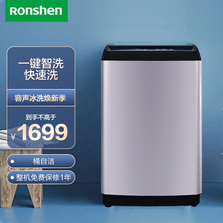Ronshen 容声 波轮洗衣机全自动 10KG大容量 一键智洗 品质电机 快速洗 羽绒洗 大件洗 XQB100-L285G
