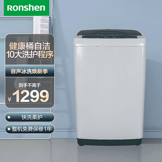 Ronshen 容声 波轮洗衣机全自动 8KG大容量 家用 10大程序 健康桶自洁 快洗 省水节能 风干 XQB80-L152A