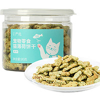 YANXUAN 网易严选 宠物幼猫成猫猫咪零食饼干薄荷味 95克