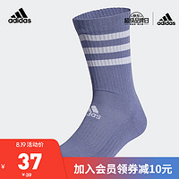 adidas ORIGINALS 阿迪达斯官网 adidas 3S CSH CRW1P 新款男女训练高帮袜子HE9355 紫罗兰/白 M