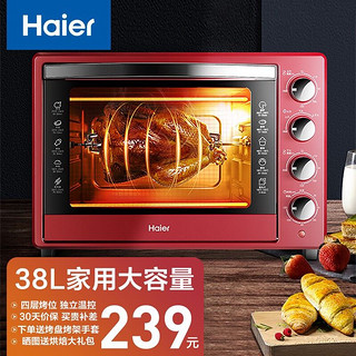 Haier 海尔 电烤箱家用多功能烤箱HK-M38RB