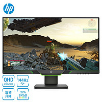 HP 惠普 暗影精灵 X27I 27英寸 IPS显示器（2K、144Hz、FreeSync）