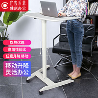 ECOLUS 宜客乐思 电脑桌书桌可移动升降桌子  坐站交替家用床边学习桌LS805WT白色