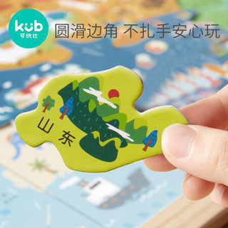 可优比中国地图拼图儿童磁性儿童早教玩具男孩女孩学习玩具3-6岁多功能拼搭拼板地理认知板 磁性双面中国地图