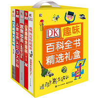 《DK趣味百科全书精选礼盒》（礼盒装、套装共5册）