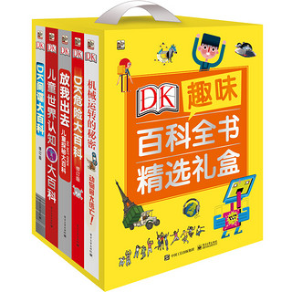 《DK趣味百科全书精选礼盒》（礼盒装、套装共5册）