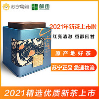 SUTIAN 酥田 祁门红茶祁红金针经典新茶250g单罐春茶核心正宗原产地安徽祁门特级浓香茶叶礼盒装250克