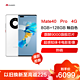 HUAWEI 华为 Mate40 Pro 8GB+128GB 釉白色 搭载HarmonyOS 麒麟9000旗舰芯片 超感知徕卡电影影像 有线无线双超级快充 4G全网通手机