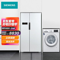 SIEMENS 西门子 KA92NV02TI+WN42A1X01W 冰洗套装