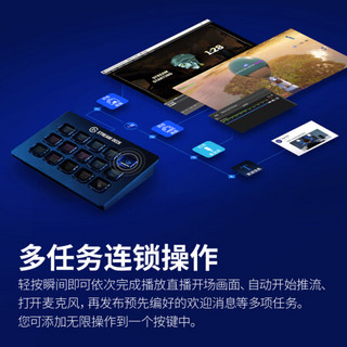 Elgato Stream Deck 15键直播 导播切换台 宏按键 可编程