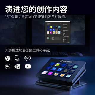 Elgato Stream Deck 15键直播 导播切换台 宏按键 可编程