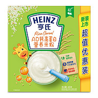 Heinz 亨氏 经济装AD高蛋白营养米粉400g 适用辅食添加初期以上至36个月