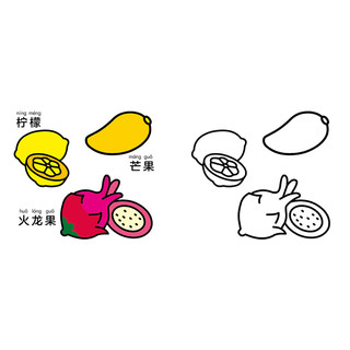 《小宝贝学画画·水果蔬菜》