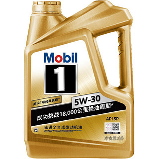 移动端、京东百亿补贴：Mobil 美孚 1号经典系列 5W-30 SP级 全合成机油 4L