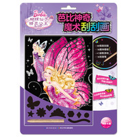 《芭比神奇魔术刮刮画·蝴蝶仙子和精灵公主》