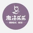 magic lele/魔法乐乐