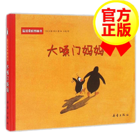 大嗓门妈妈 一生气发脾气就大吼大叫的妈妈精装绘本 小学生课外阅读书籍