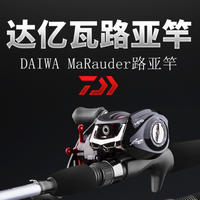 DAIWA 达亿瓦 MaRauder 路亚鱼竿