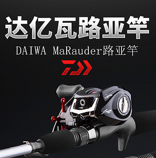 DAIWA 达亿瓦 MaRauder 路亚鱼竿