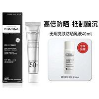 FILORGA 菲洛嘉 隔离防晒霜 40ml（赠卸妆精华液50ml）