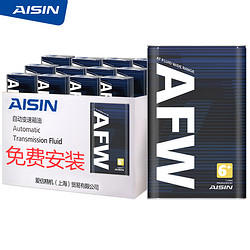 AISIN 爱信 自动变速箱油波箱油ATF AFW6+ 12升适用于凯迪拉克XTS 循环机换油包安装