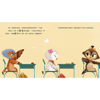 《宝宝情绪管理图画书·学会友爱：克洛蒂尔德帮助新朋友》