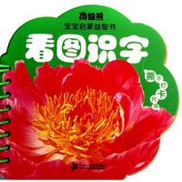 《南极熊·宝宝启蒙益智书：看图识字》