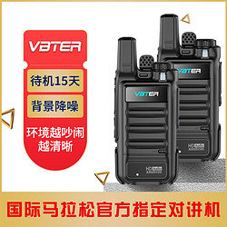 威贝特 WBT-V10高清版对讲机大功率远距离对讲机户外商务办公民用手持台