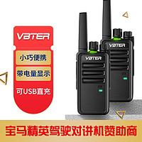 威贝特 WBT-V8 对讲机大功率远距离办公民用户外对讲机手持台