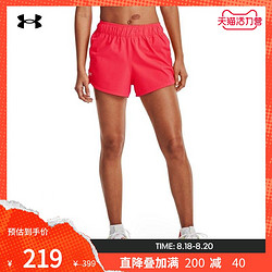 UNDER ARMOUR 安德玛 官方UA Recover Woven女子训练运动短裤1354359