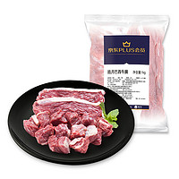 限地区：HAOYUE GROUP 皓月 巴西牛腩 1kg